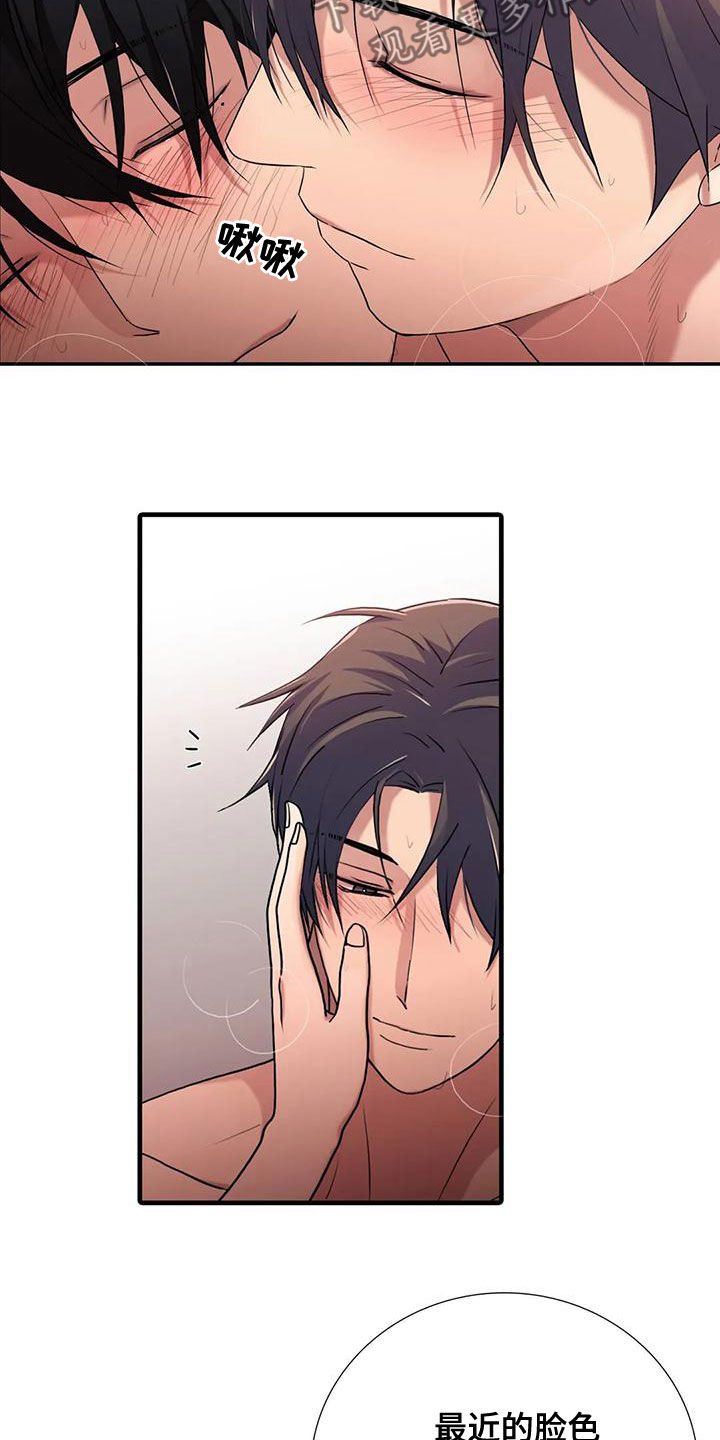 觉醒年代电视剧免费在线看漫画,第168章：【番外】结婚2图