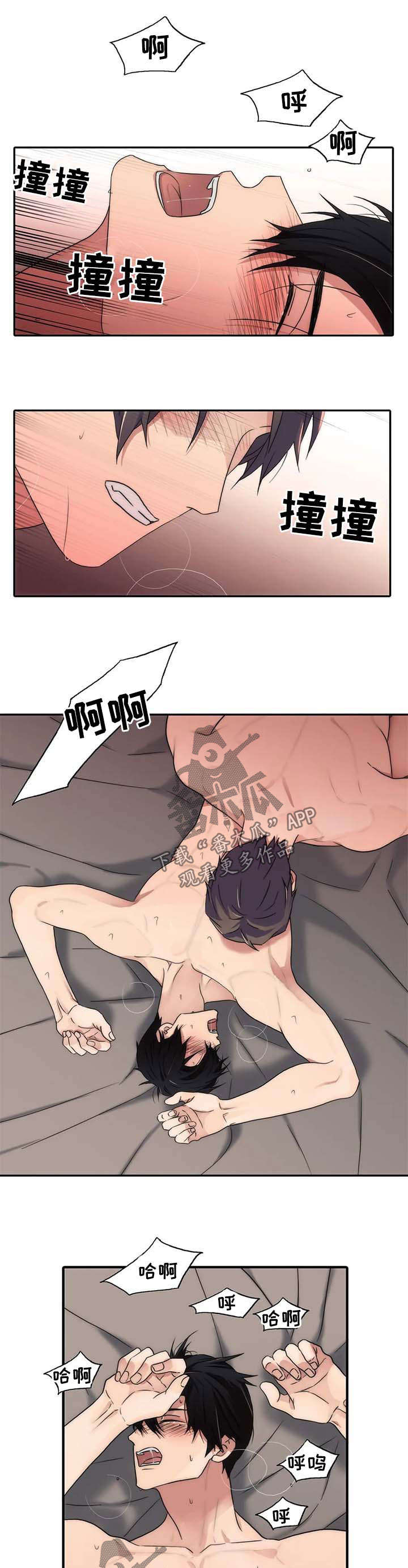 觉醒周期免费观看漫画,第118章：番外：真正的体验1图