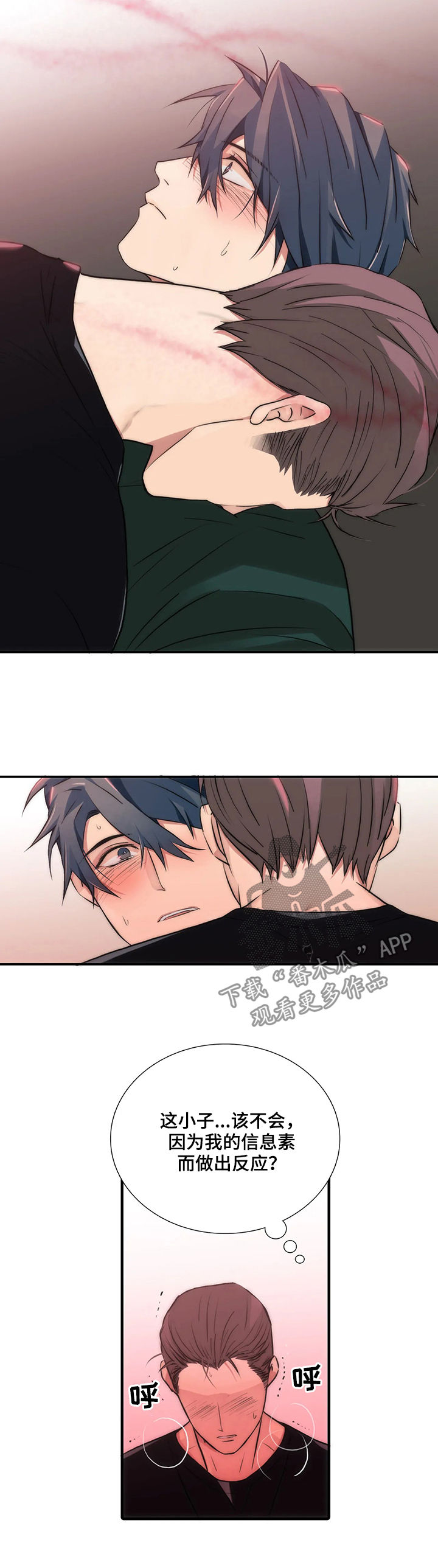 觉醒周期免费观看漫画,第98章：不能放任不管5图