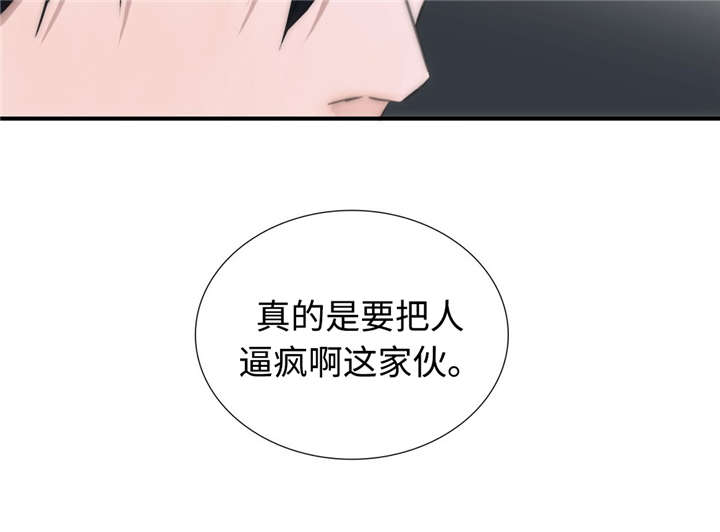 觉醒周期漫画,第19章：再次爆发3图