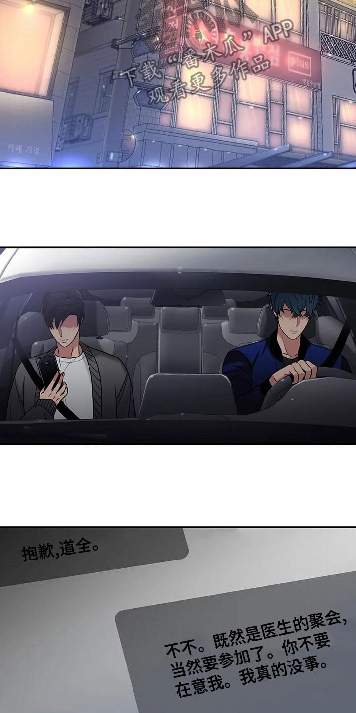 觉醒年代电视剧免费在线看漫画,第168章：【番外】结婚1图