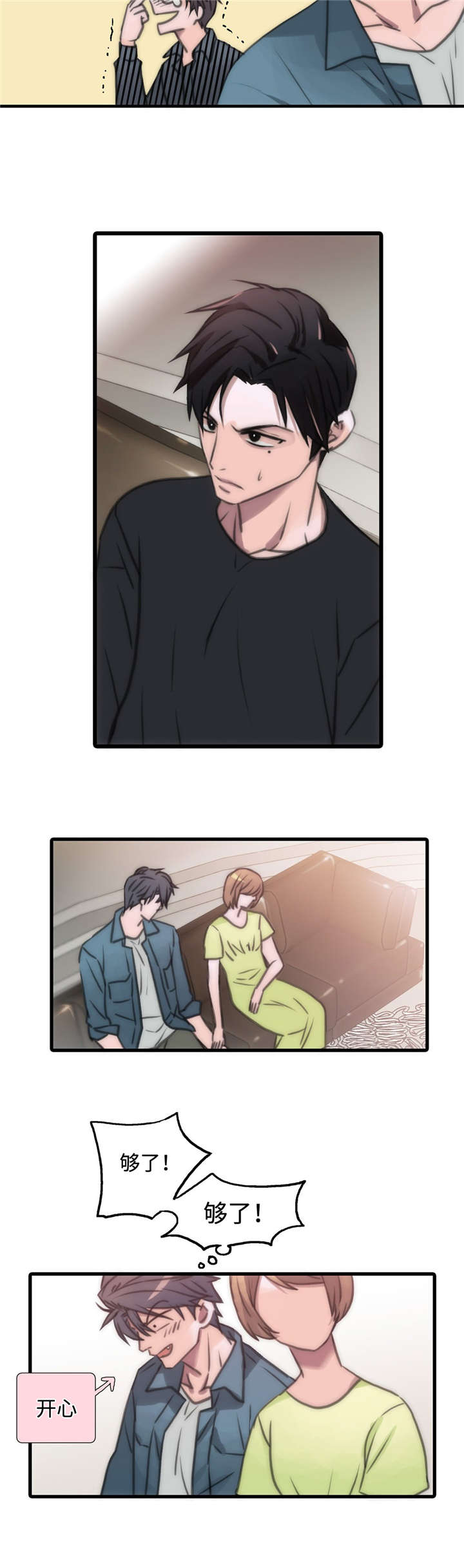 觉醒周期免费观看漫画,第35章：介绍2图