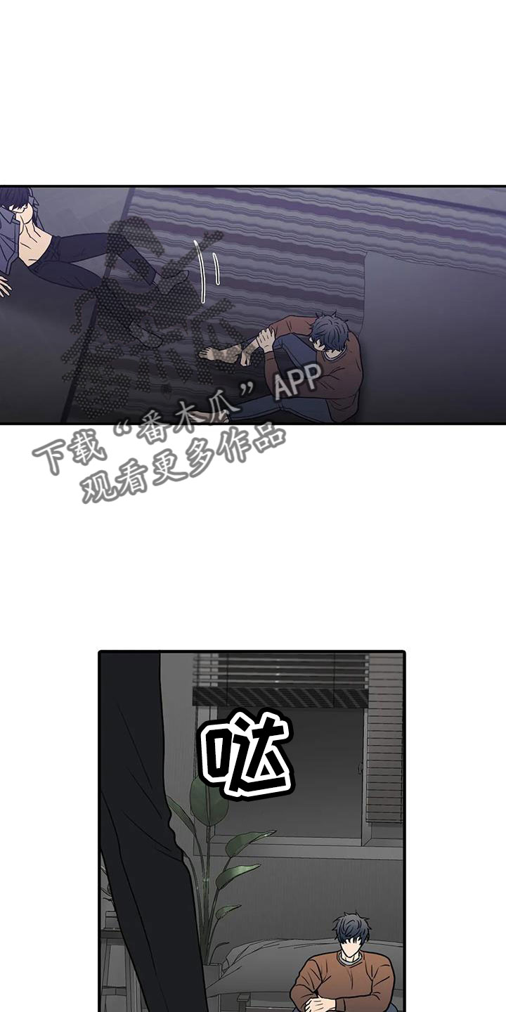 觉醒1-46集免费观看高清漫画,第177章： 【番外】不会饶恕3图