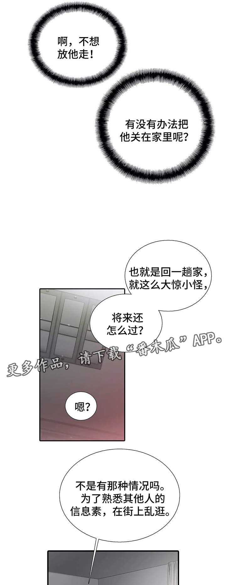 觉醒年代观后感漫画,第76章：性感和可爱集于一身1图