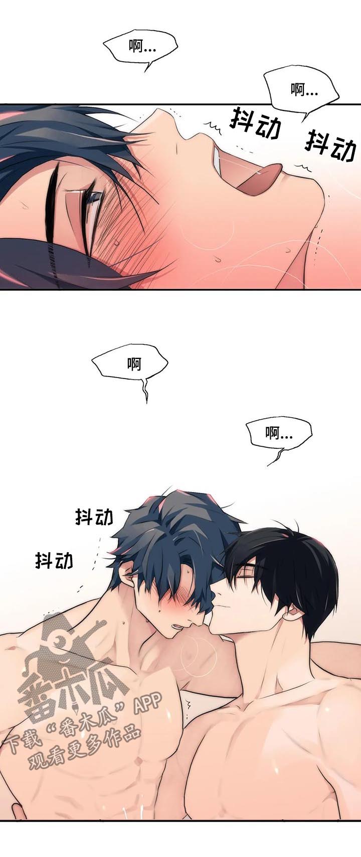觉醒周期漫画,第104章：给我抓好3图
