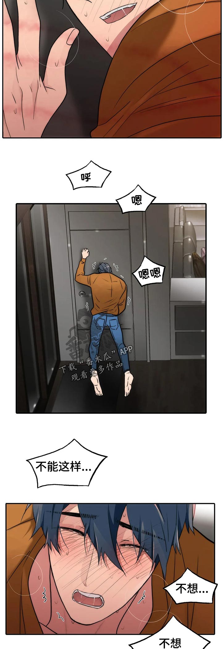 觉醒周期漫画,第141章：【第三季】狠话5图