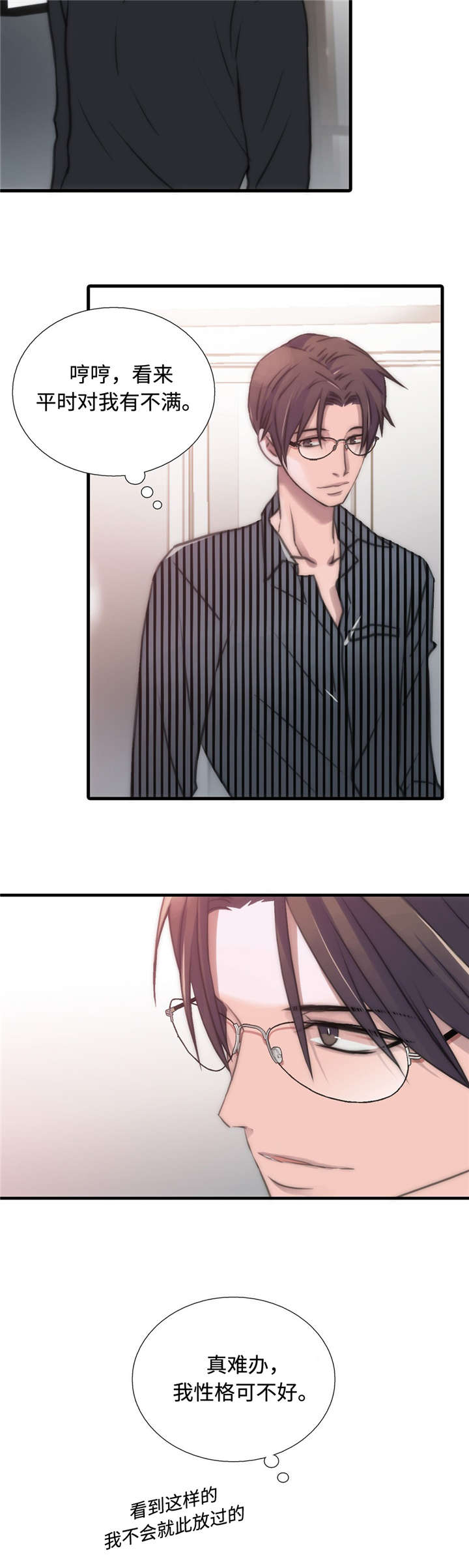 觉醒周期免费观看漫画,第35章：介绍5图