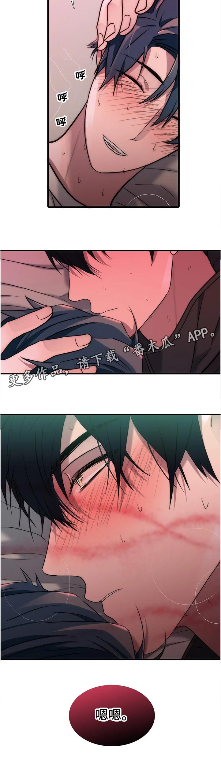 觉醒周期第三季漫画免费观看全集漫画,第139章：【第三季】胡说1图