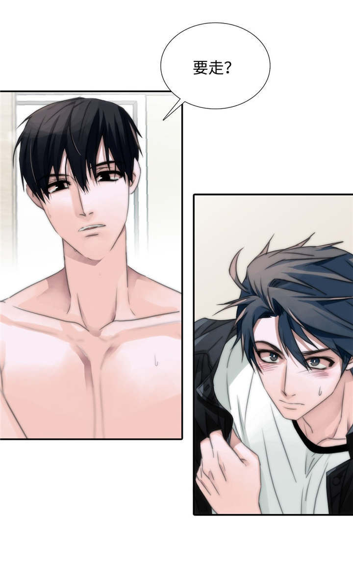 觉醒周期漫画,第9章：逃跑1图