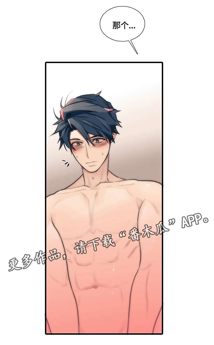 觉醒周期漫画,第87章：按我的想法来5图