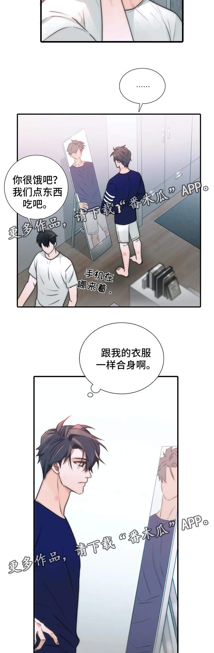觉醒周期漫画,第76章：性感和可爱集于一身2图