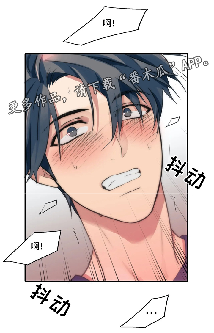 觉醒周期漫画,第79章：宣告1图