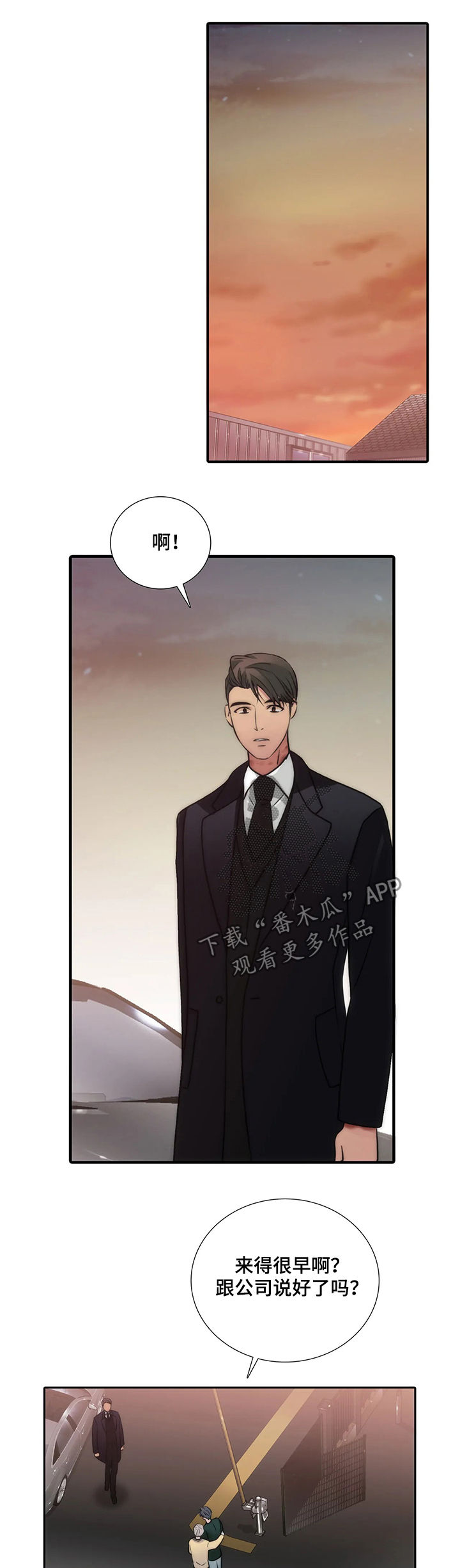 觉醒年代演员表全部漫画,第101章：听话3图