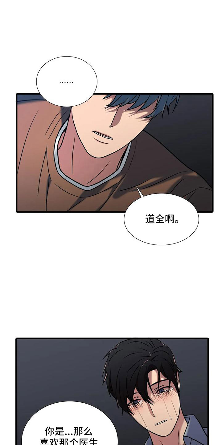 觉醒周期漫画,第175章：【番外】哥哥错了5图