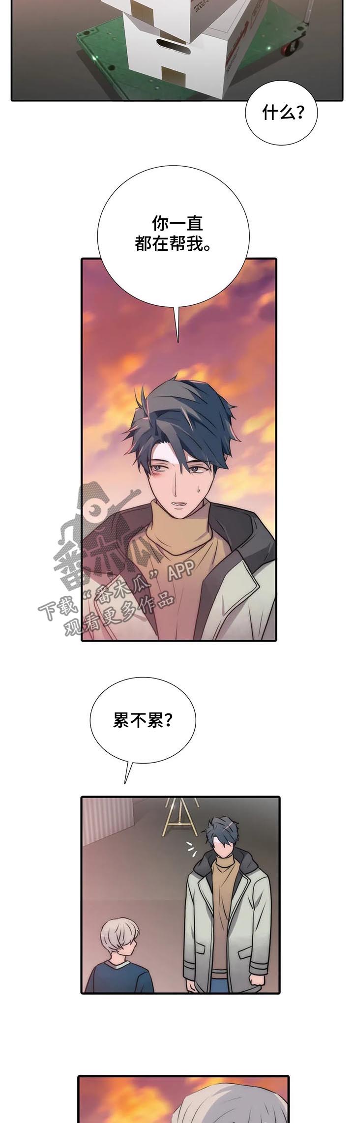 觉醒周期结局了吗漫画,第105章：试试刻印？1图