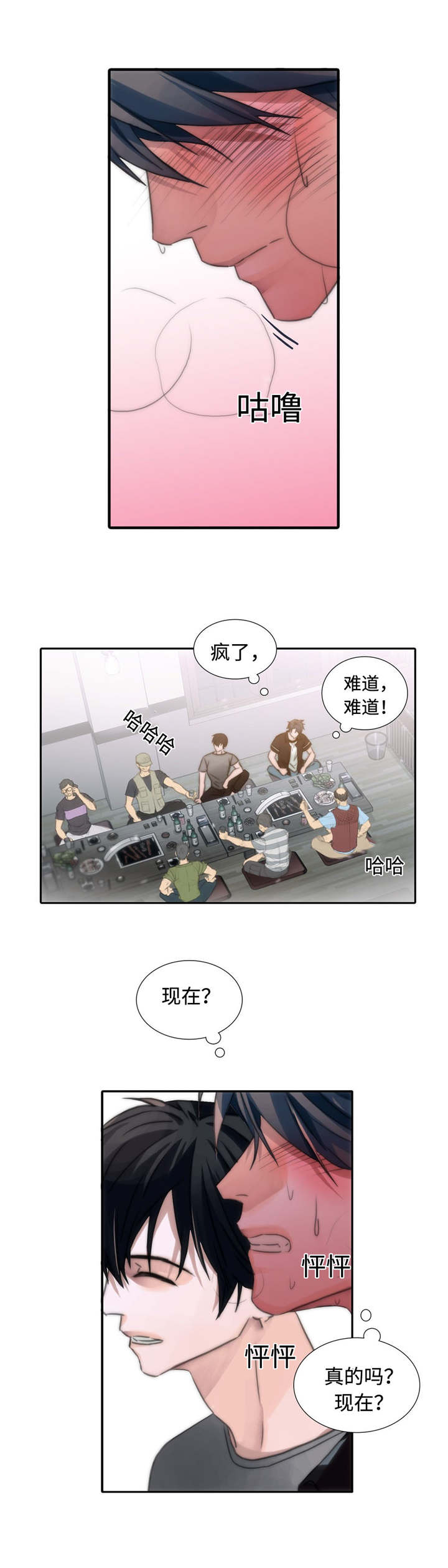 觉醒周期结局了吗漫画,第4章：发作1图