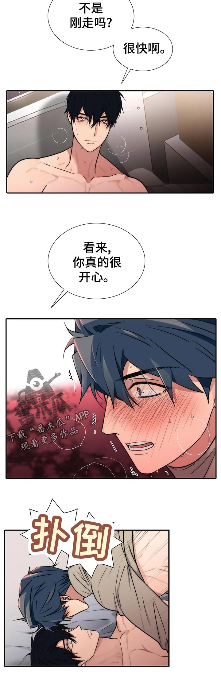 觉醒周期漫画,第134章：【第三季】敲门5图