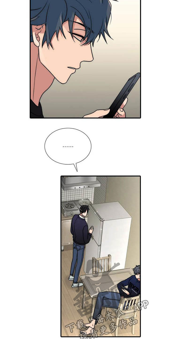 觉醒周期漫画,第166章：【番外】讨厌2图