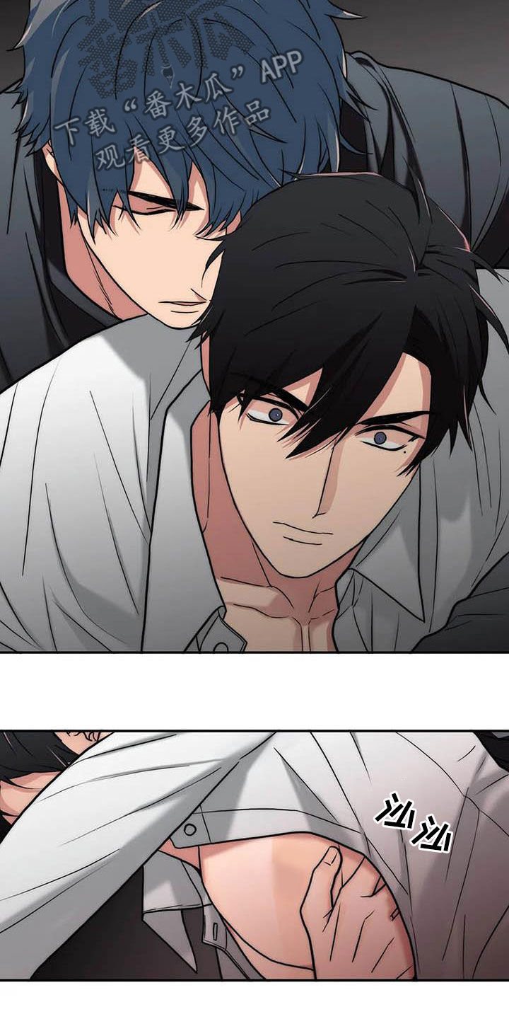 觉醒周期漫画,第162章：【番外】玩笑1图