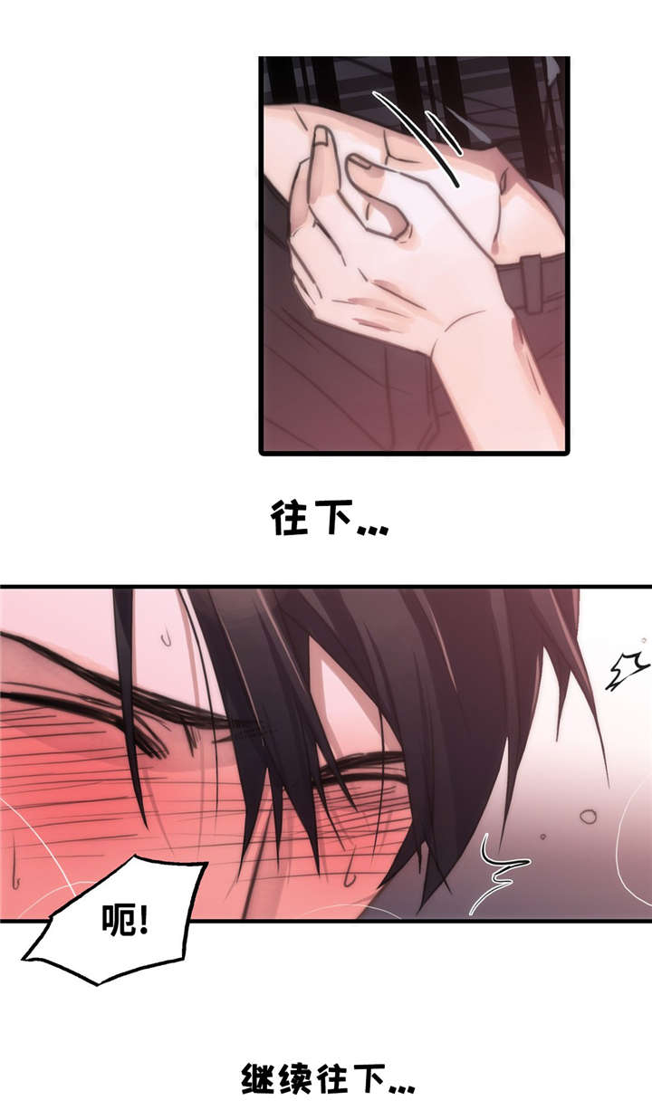 觉醒周期免费观看漫画,第45章：继续往下4图