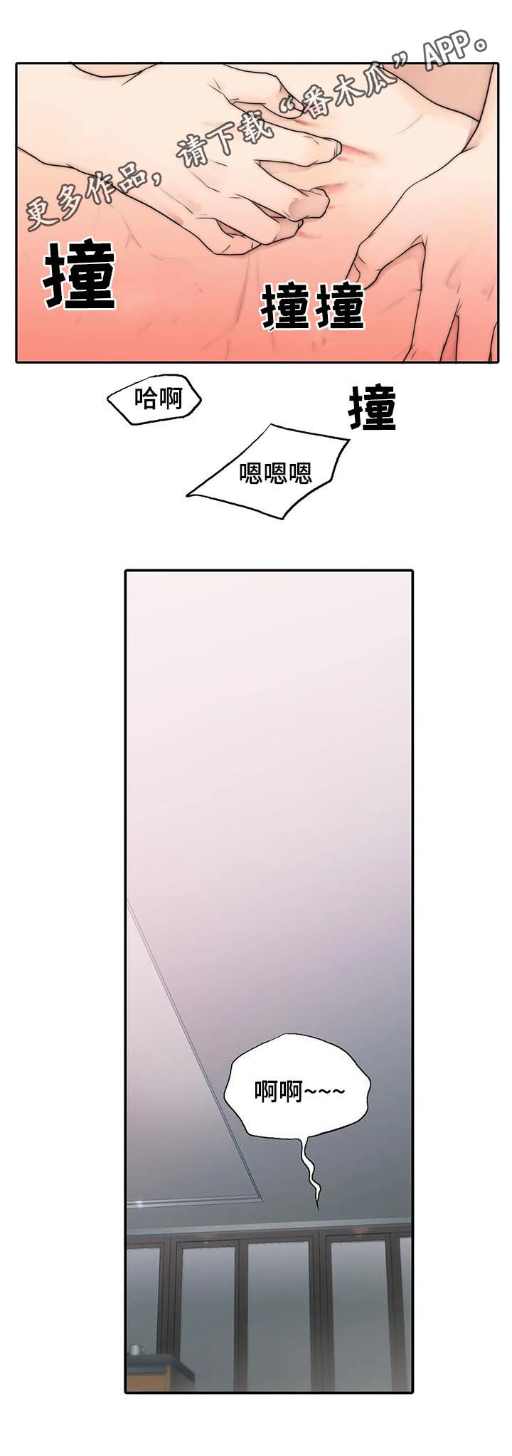 觉醒周期漫画,第105章：试试刻印？1图