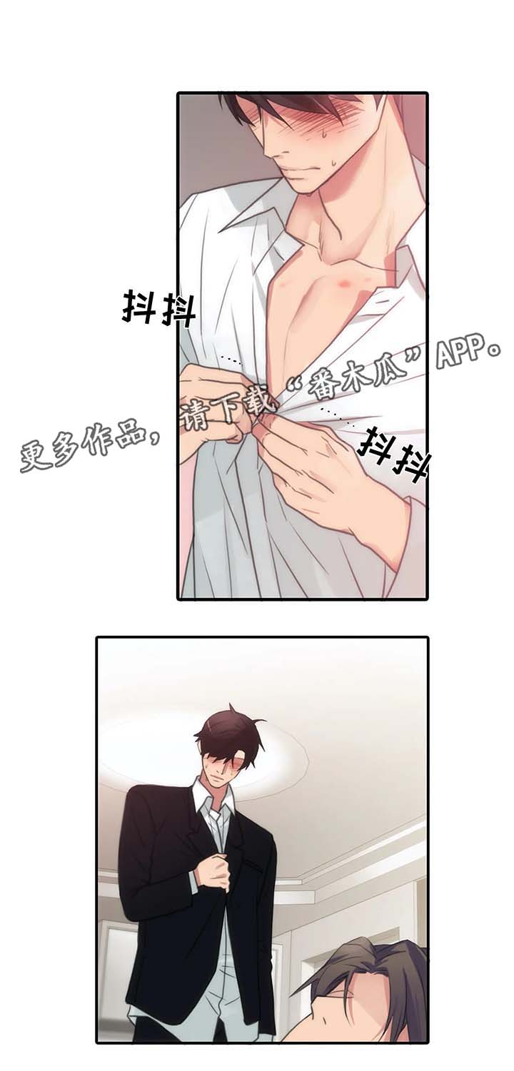 觉醒周期漫画,第65章：悄然离去1图