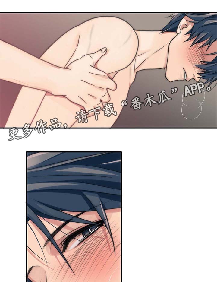 新生儿脑电图睡眠觉醒周期漫画,第59章：我爱你2图