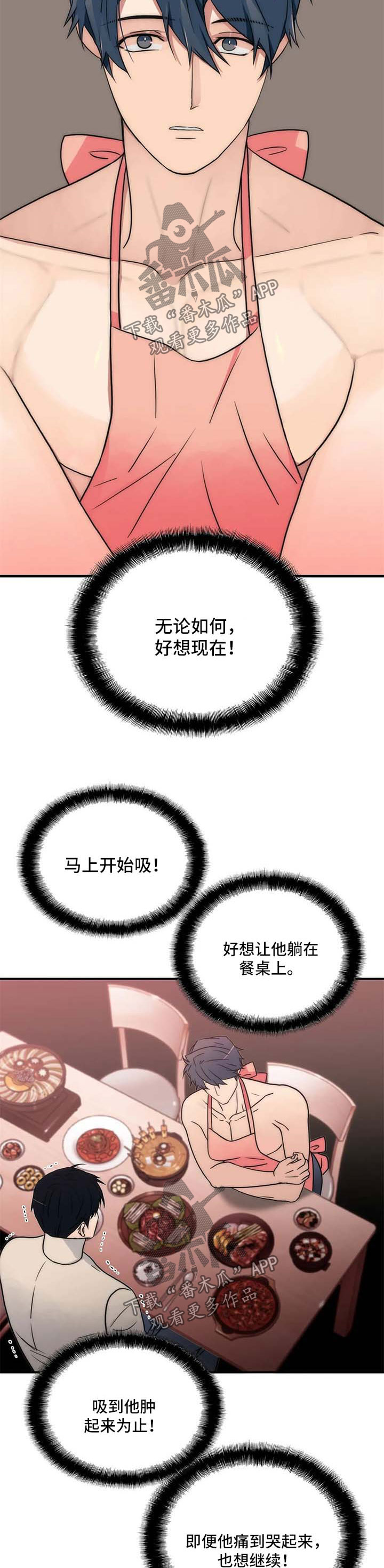觉醒周期漫画在线免费观看漫画,第122章：【第三季】变装3图