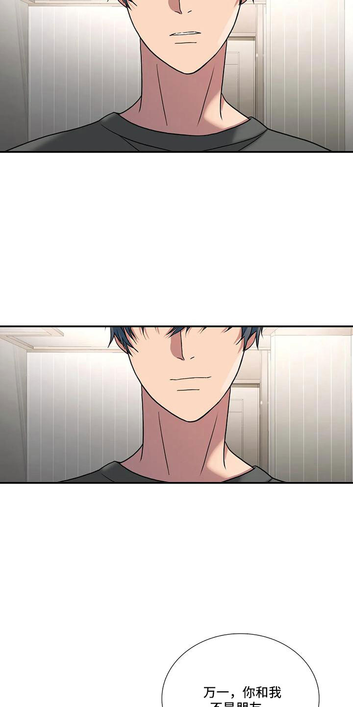 觉醒周期漫画,第181章：【番外】我走了5图