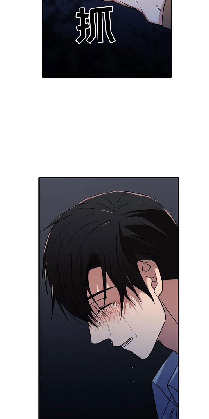 觉醒周期漫画,第175章：【番外】哥哥错了4图