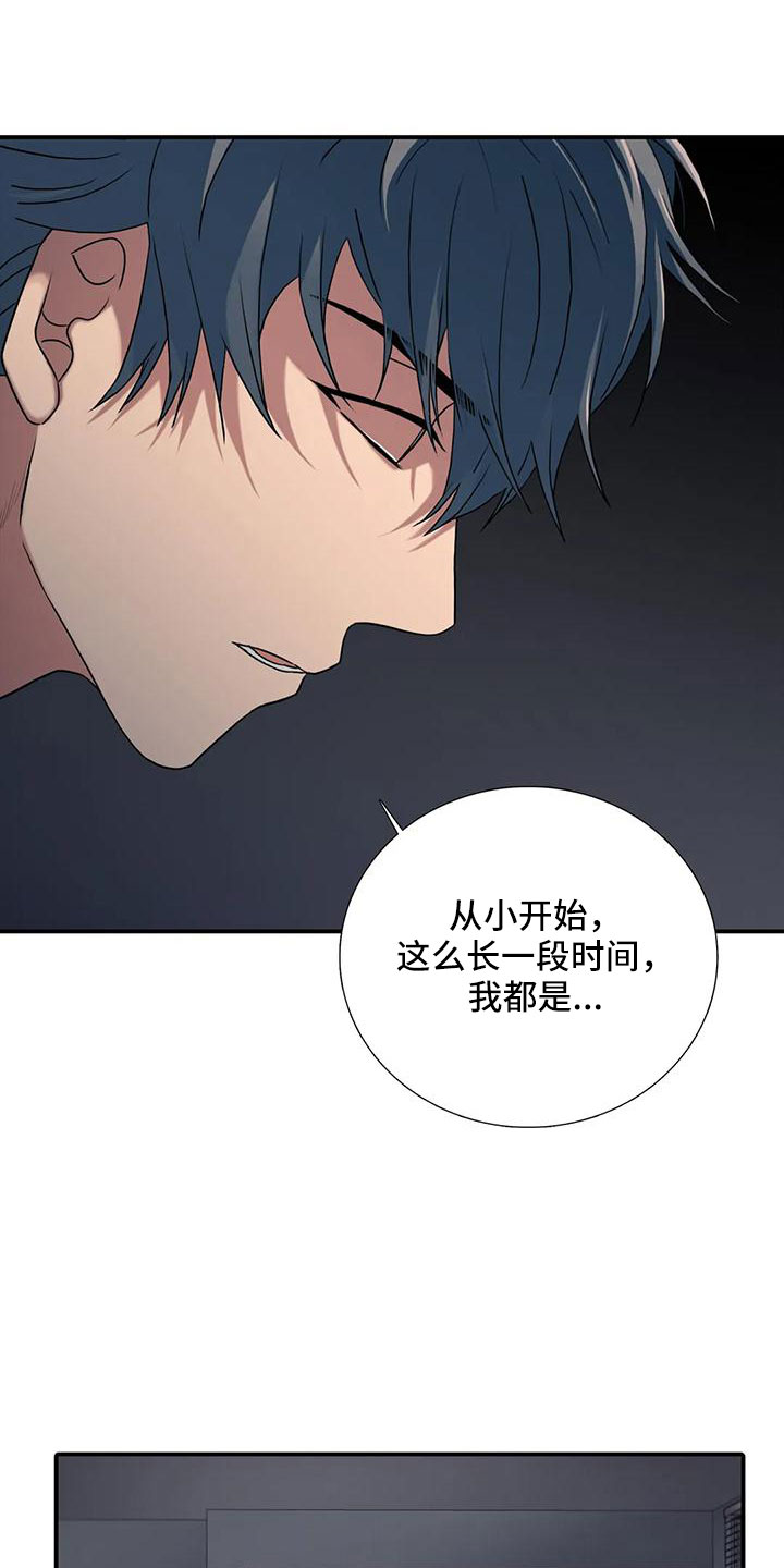 觉醒周期漫画,第175章：【番外】哥哥错了2图