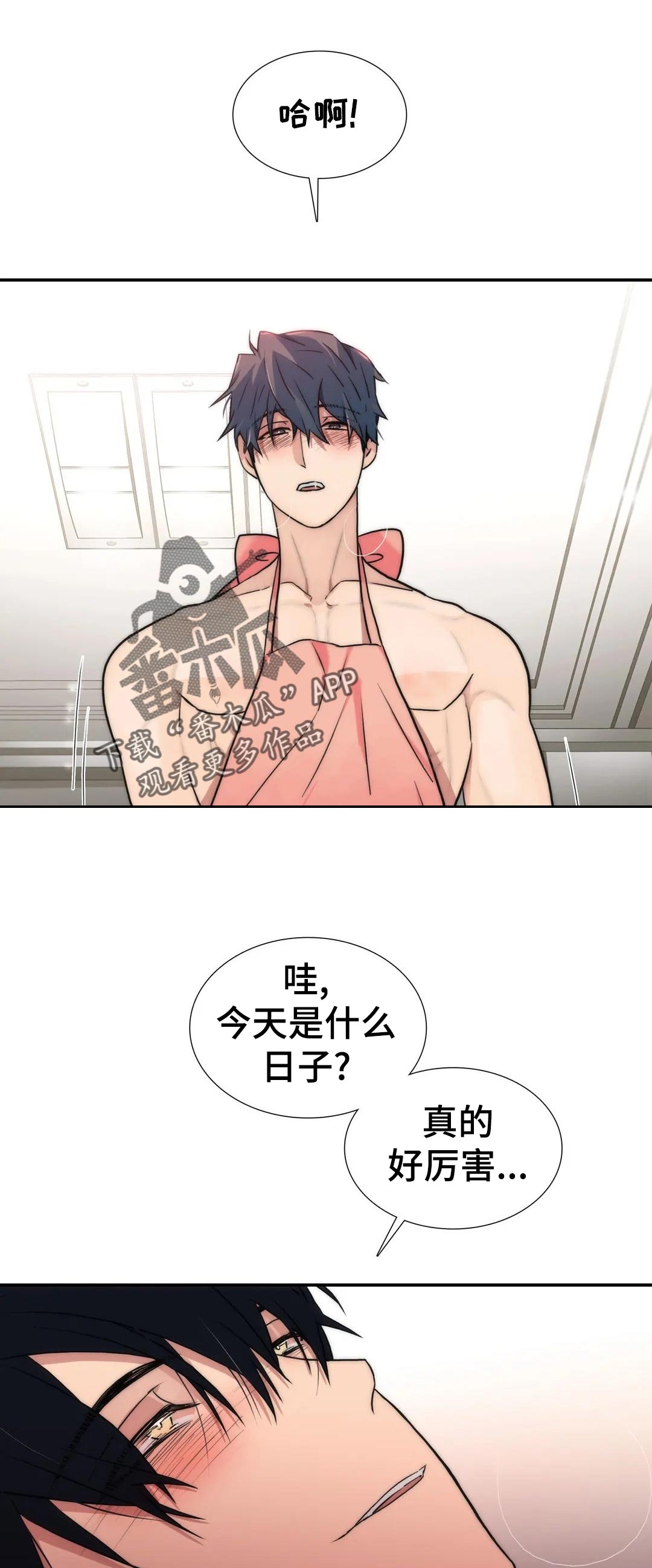 觉醒周期紊乱漫画,第124章：【第三季】要同时1图