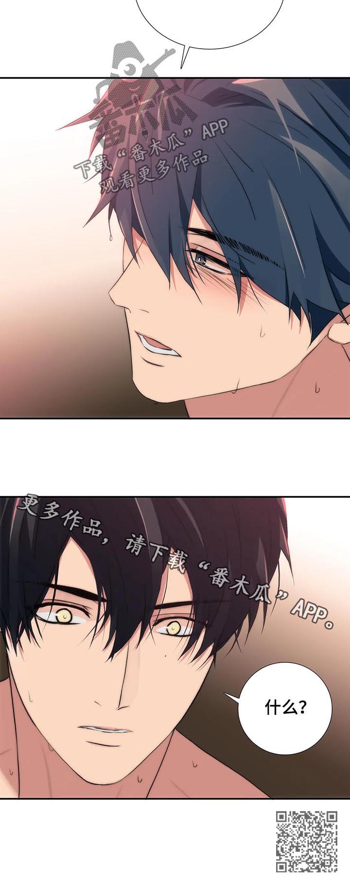 觉醒周期漫画,第108章：你也可以4图