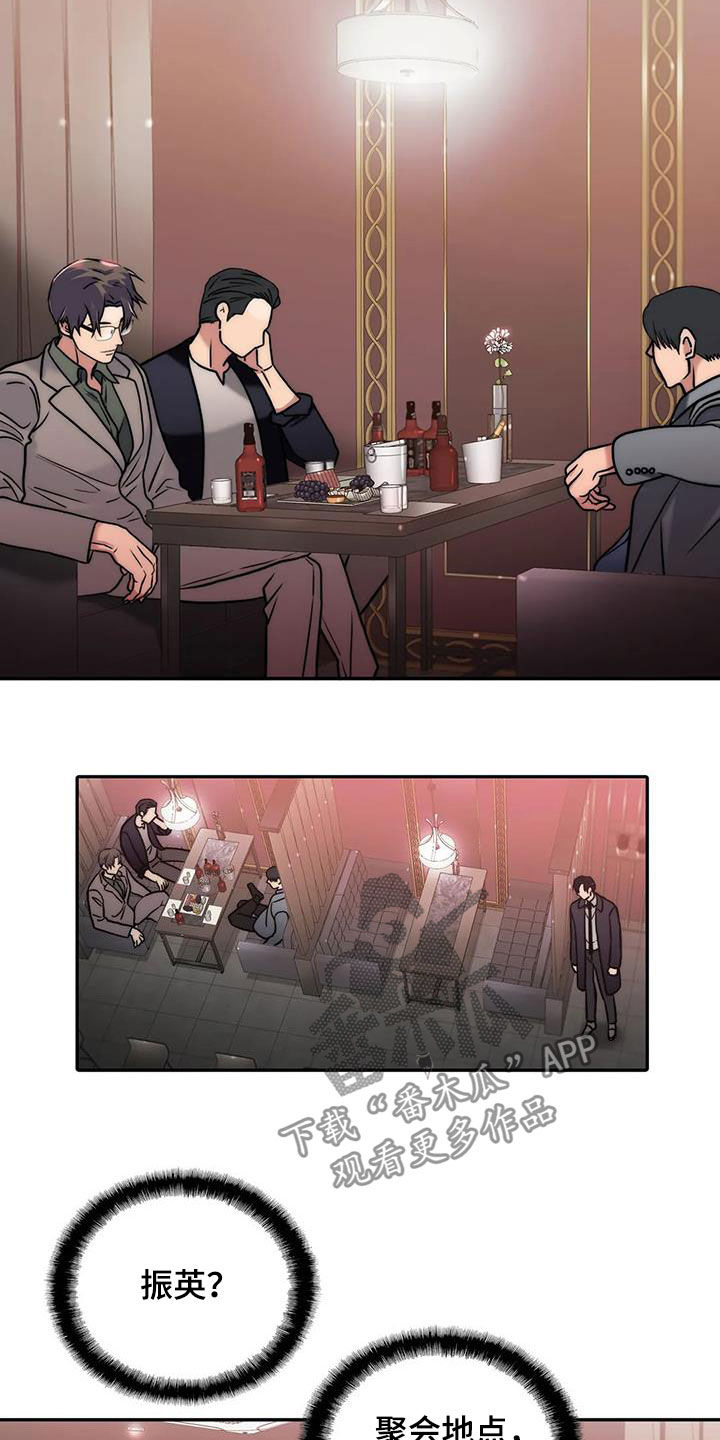 觉醒周期漫画,第159章：【番外】巧遇4图