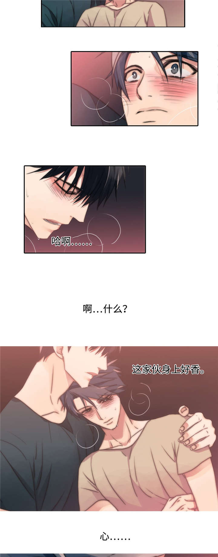 觉醒周期结局了吗漫画,第13章：变得自在4图