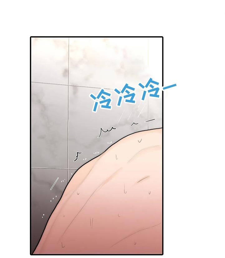 觉醒周期漫画,第140章：【第三季】强制冷静1图