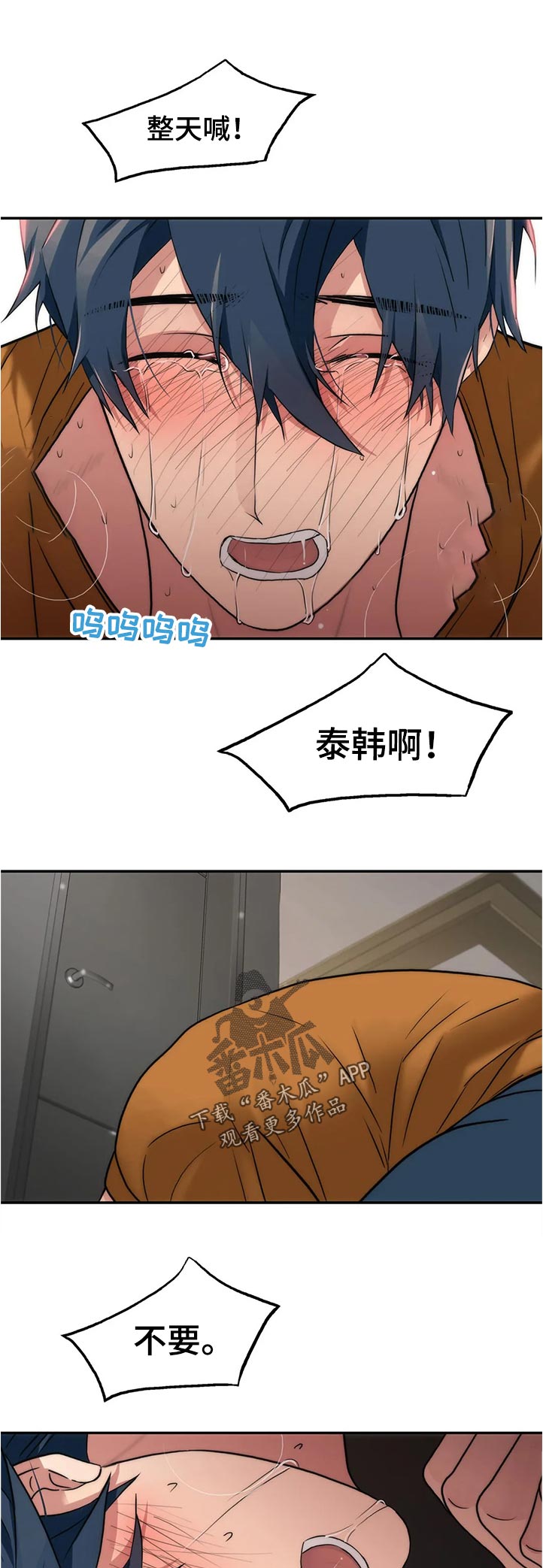 觉醒周期紊乱漫画,第141章：【第三季】狠话2图