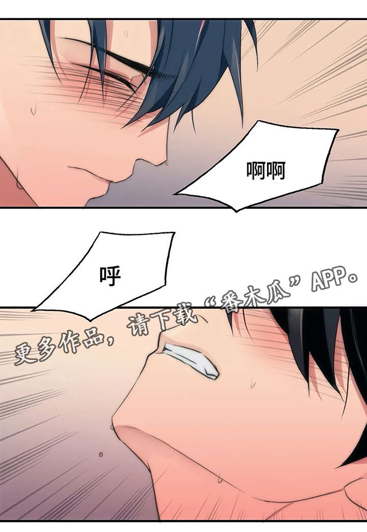 觉醒周期漫画,第87章：按我的想法来3图