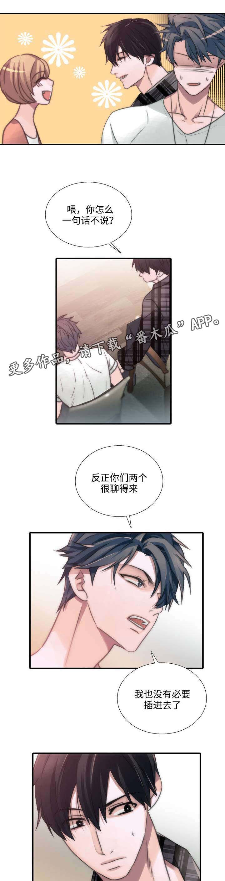 觉醒周期免费观看漫画,第41章：妈妈很喜欢1图
