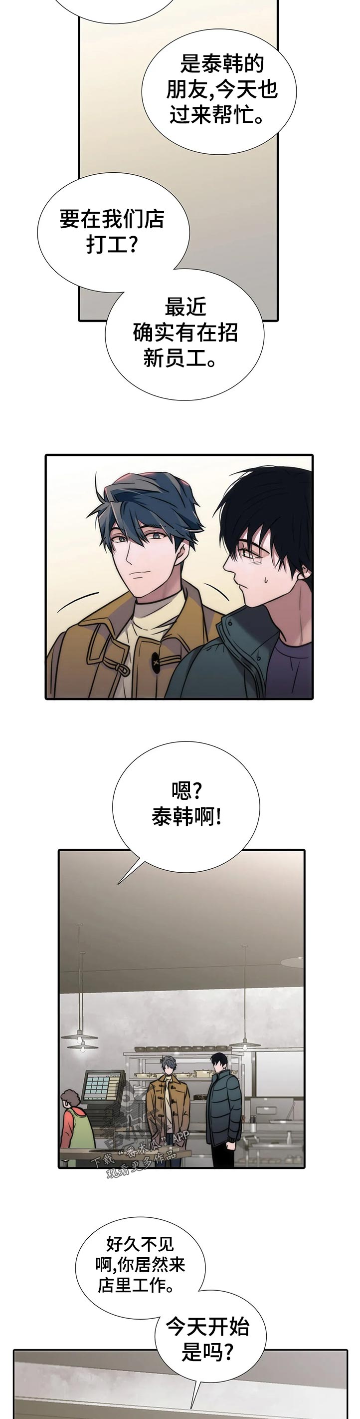 觉醒周期免费观看漫画,第130章：【第三季】没显露多久4图