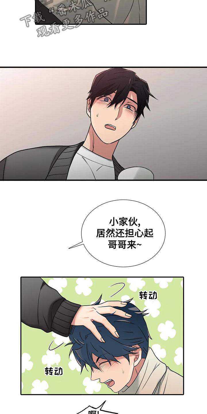 觉醒年代电视剧免费在线看漫画,第168章：【番外】结婚4图