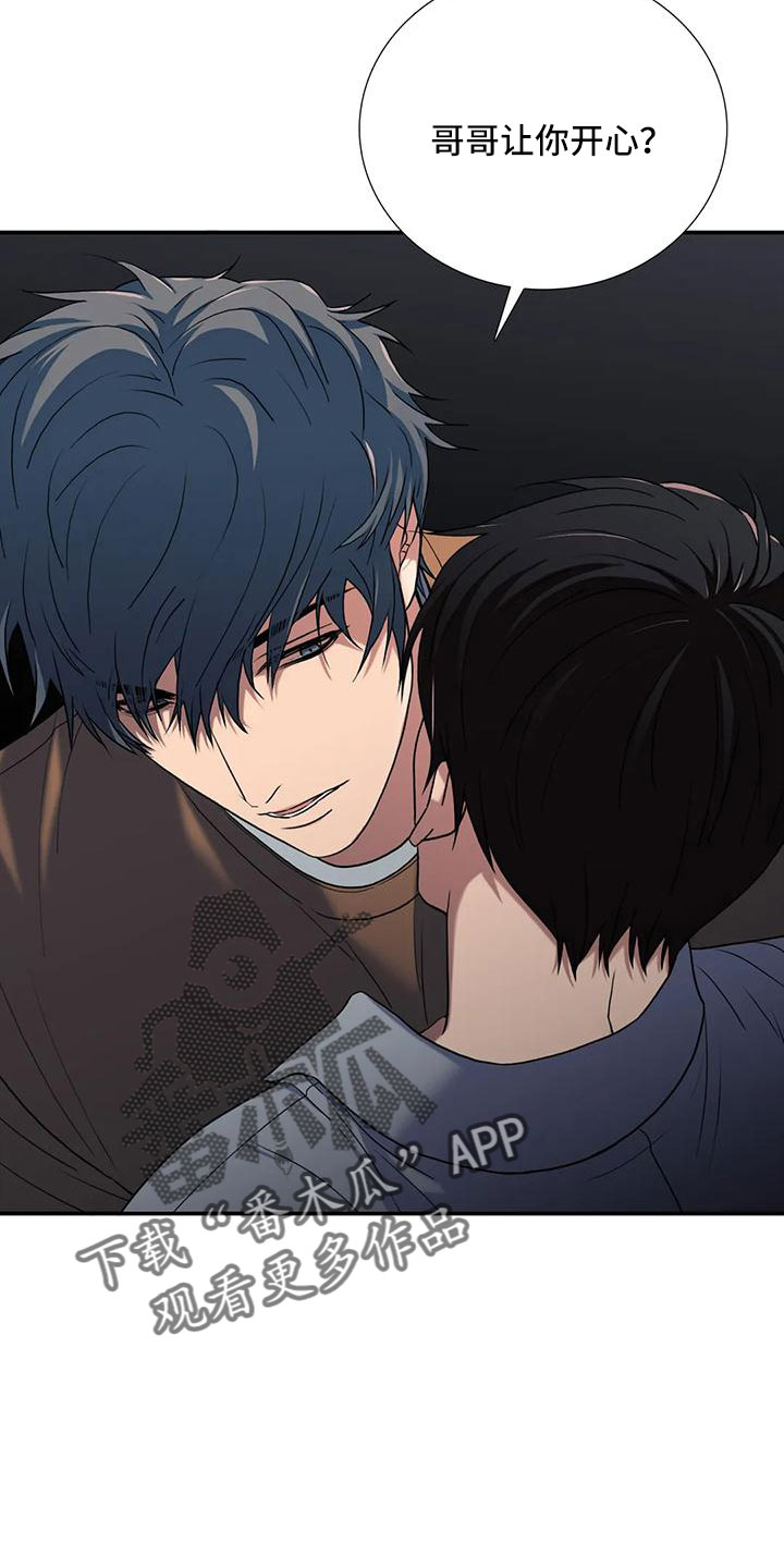 觉醒周期漫画,第176章：【番外】好烦人3图