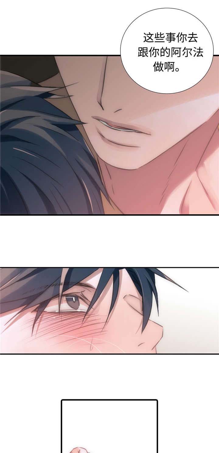 觉醒周期免费观看漫画,第21章：不是那样4图