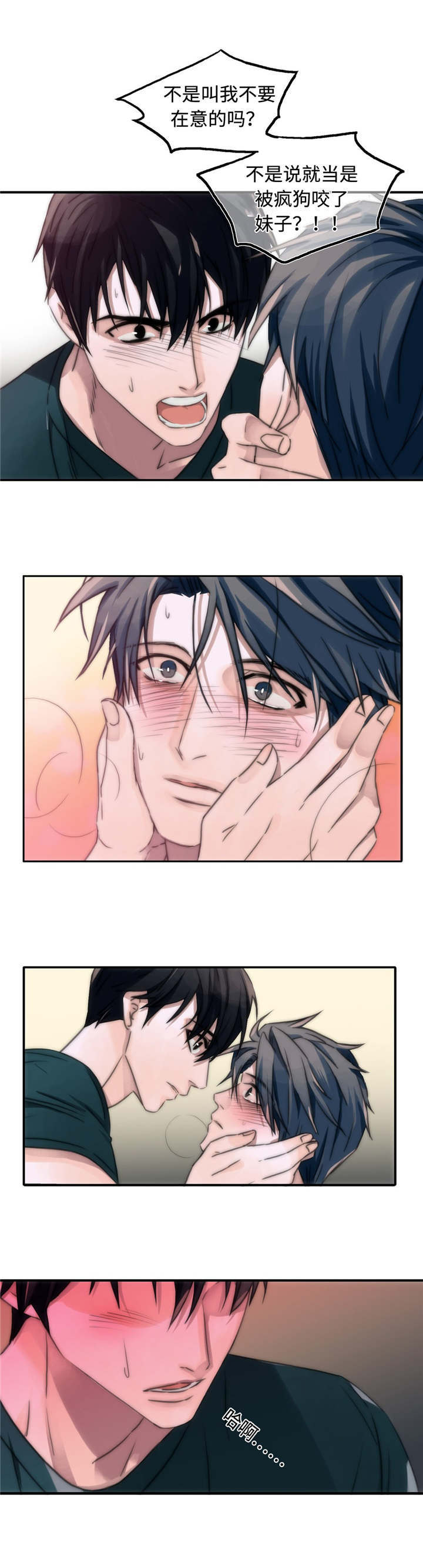 觉醒周期漫画,第12章：解燃眉之急2图