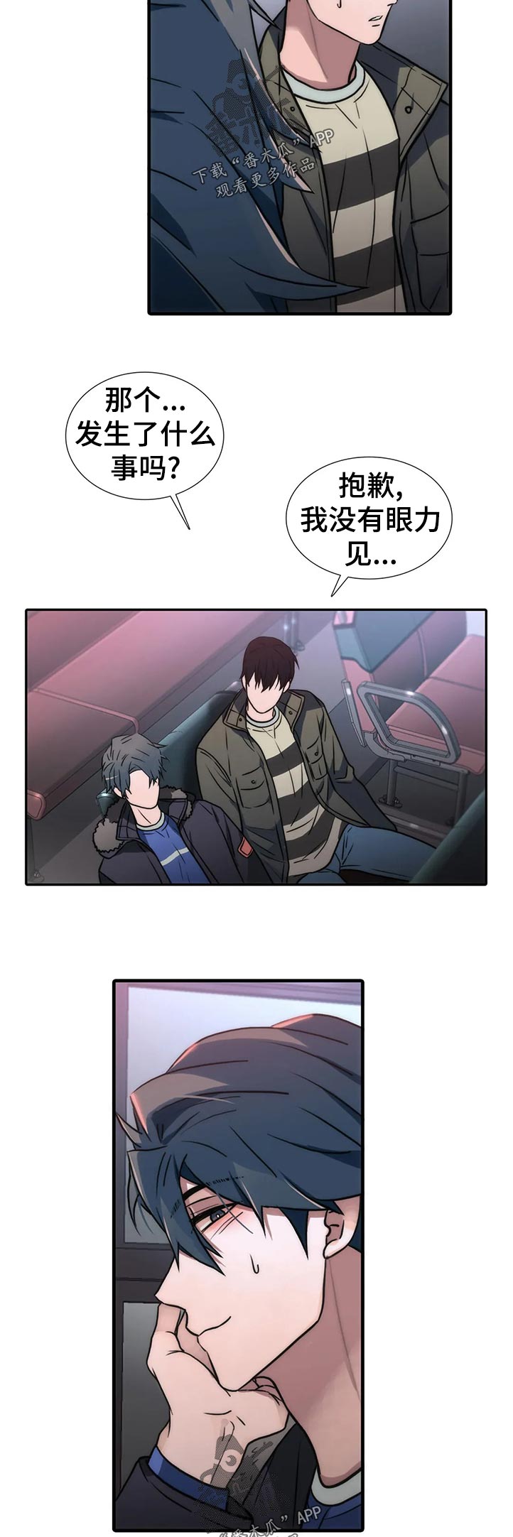 觉醒周期漫画,第129章：【第三季】客人吗5图