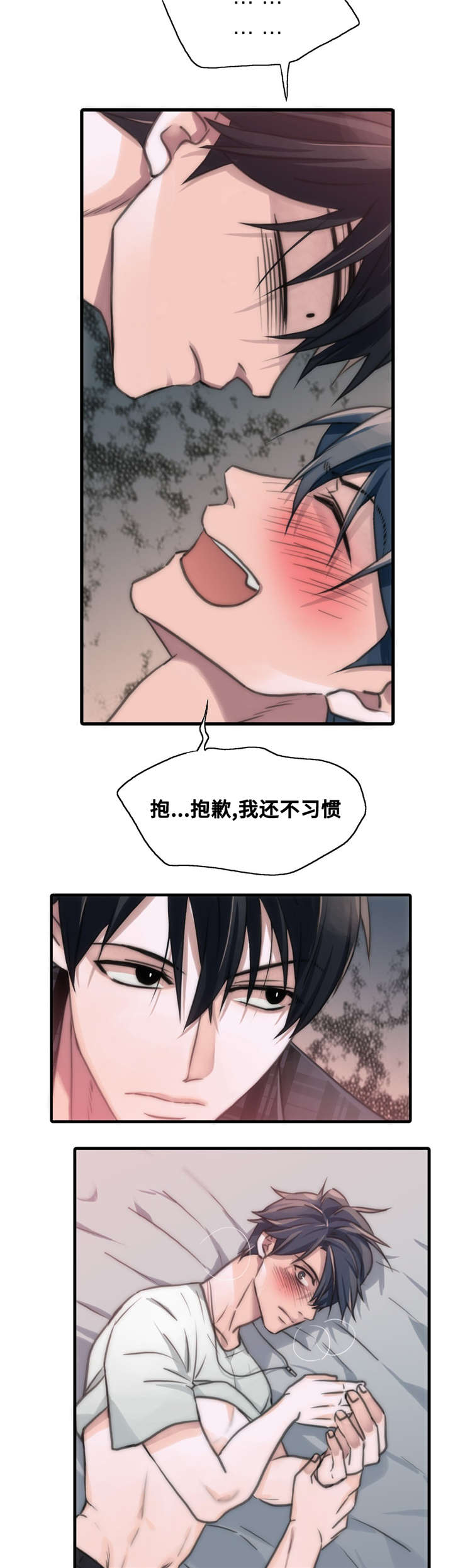 觉醒周期免费观看漫画,第45章：继续往下1图