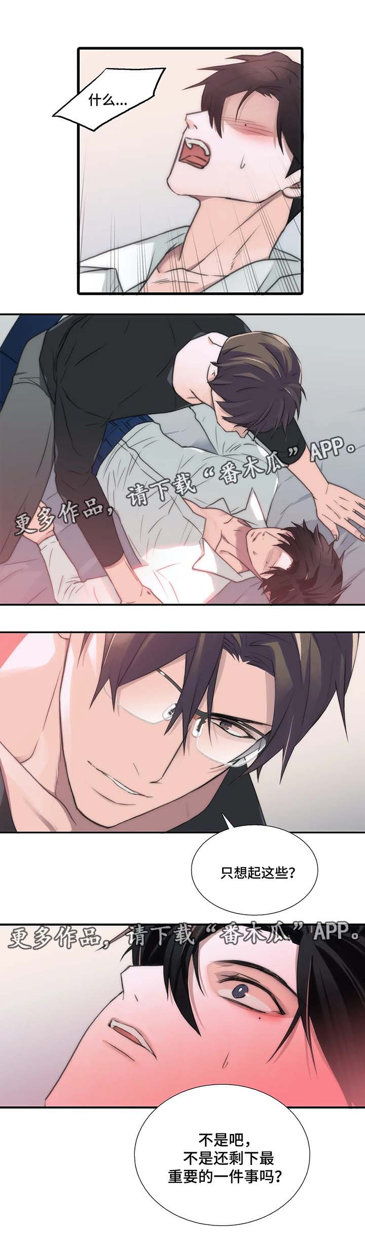 觉醒1-46集免费观看高清漫画,第70章：只想起这些吗1图