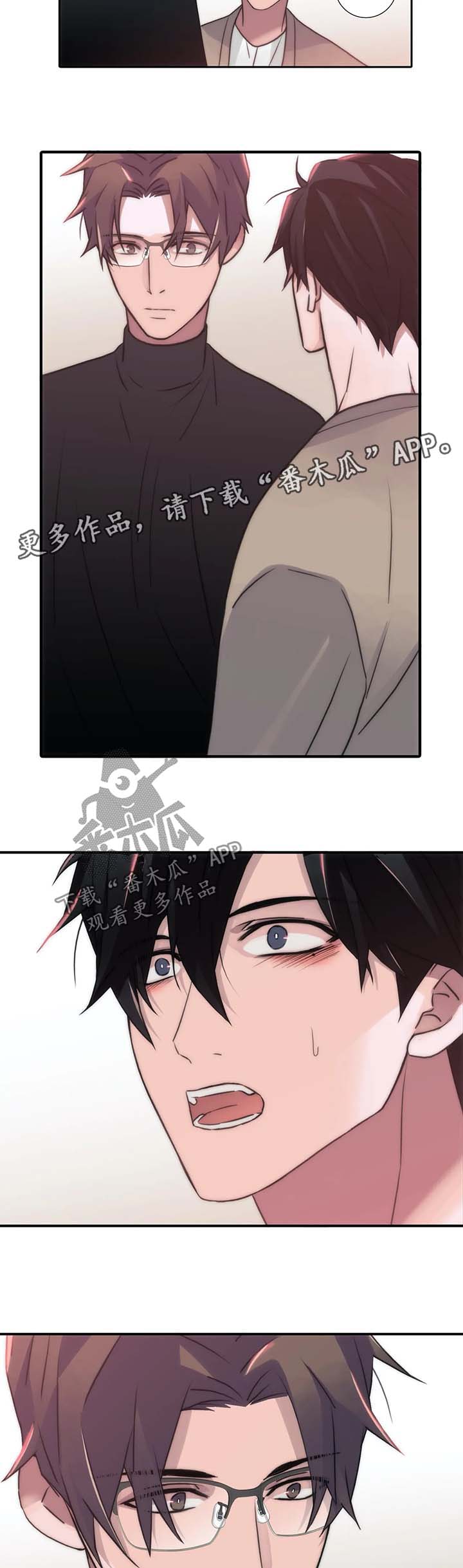 觉醒1-46集免费观看高清漫画,第92章：气哭1图