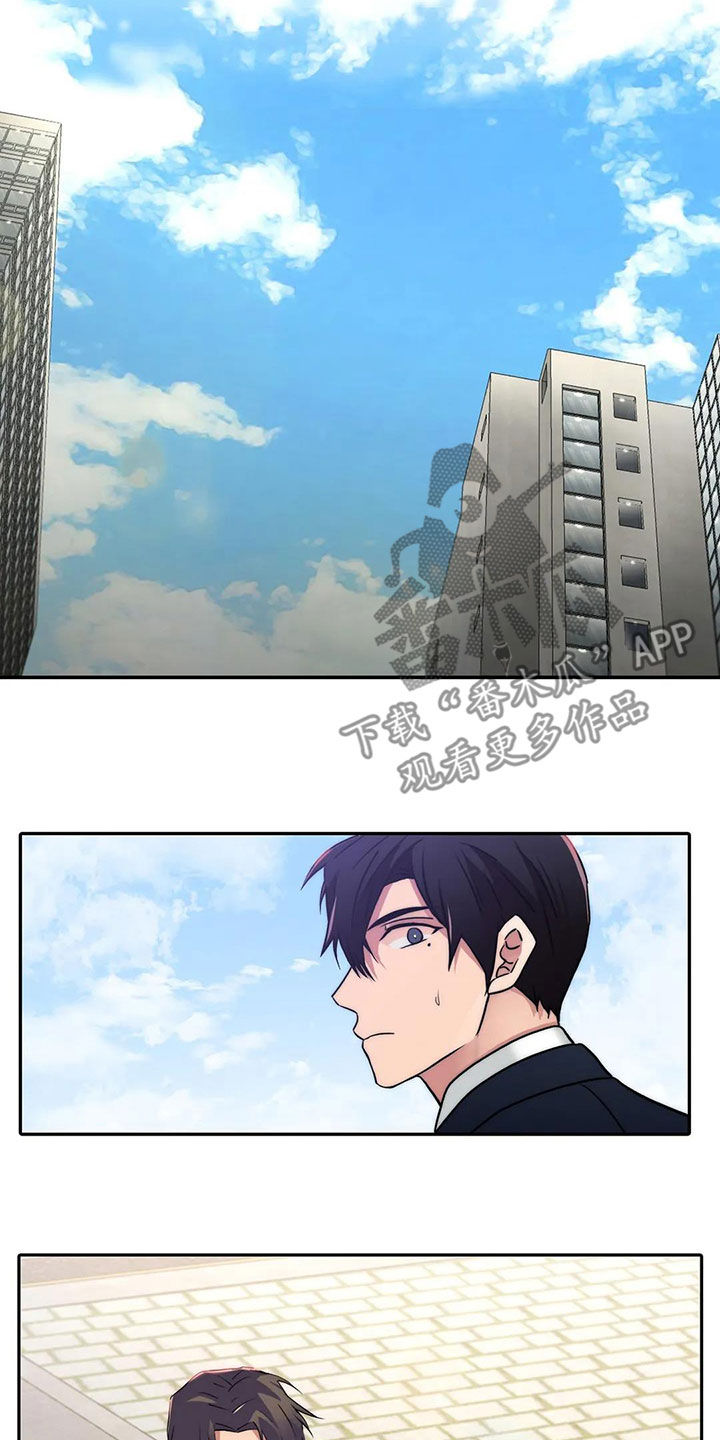 觉醒周期漫画,第164章：【番外】道歉5图