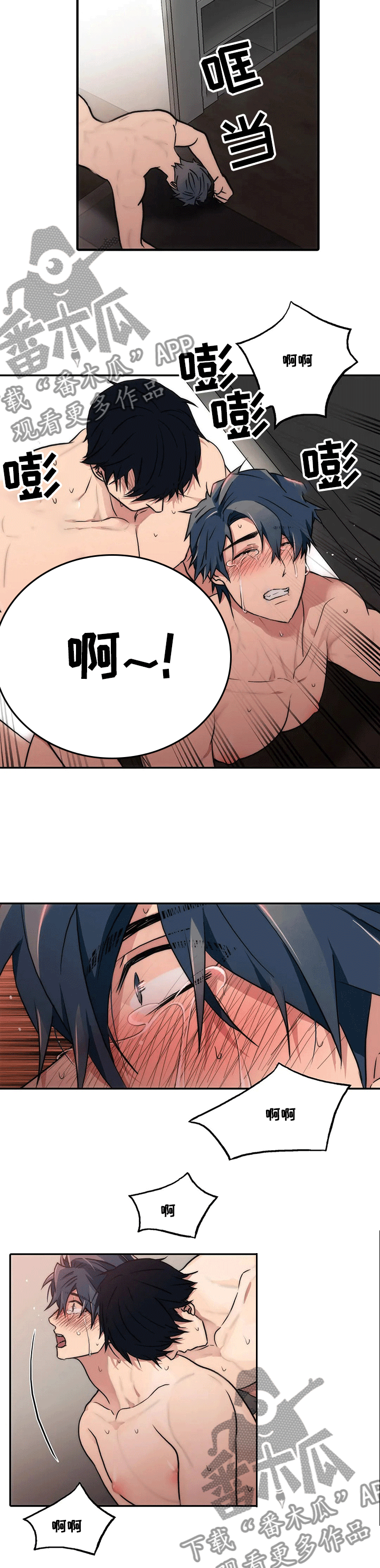 觉醒周期紊乱漫画,第143章：【第三季】梦想的回忆5图